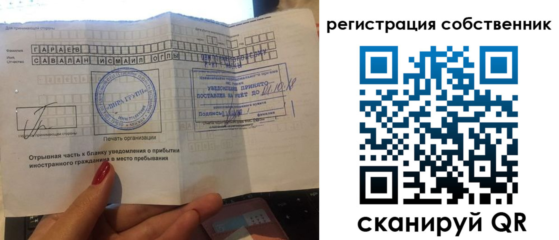 прописка гарантия в Первоуральске