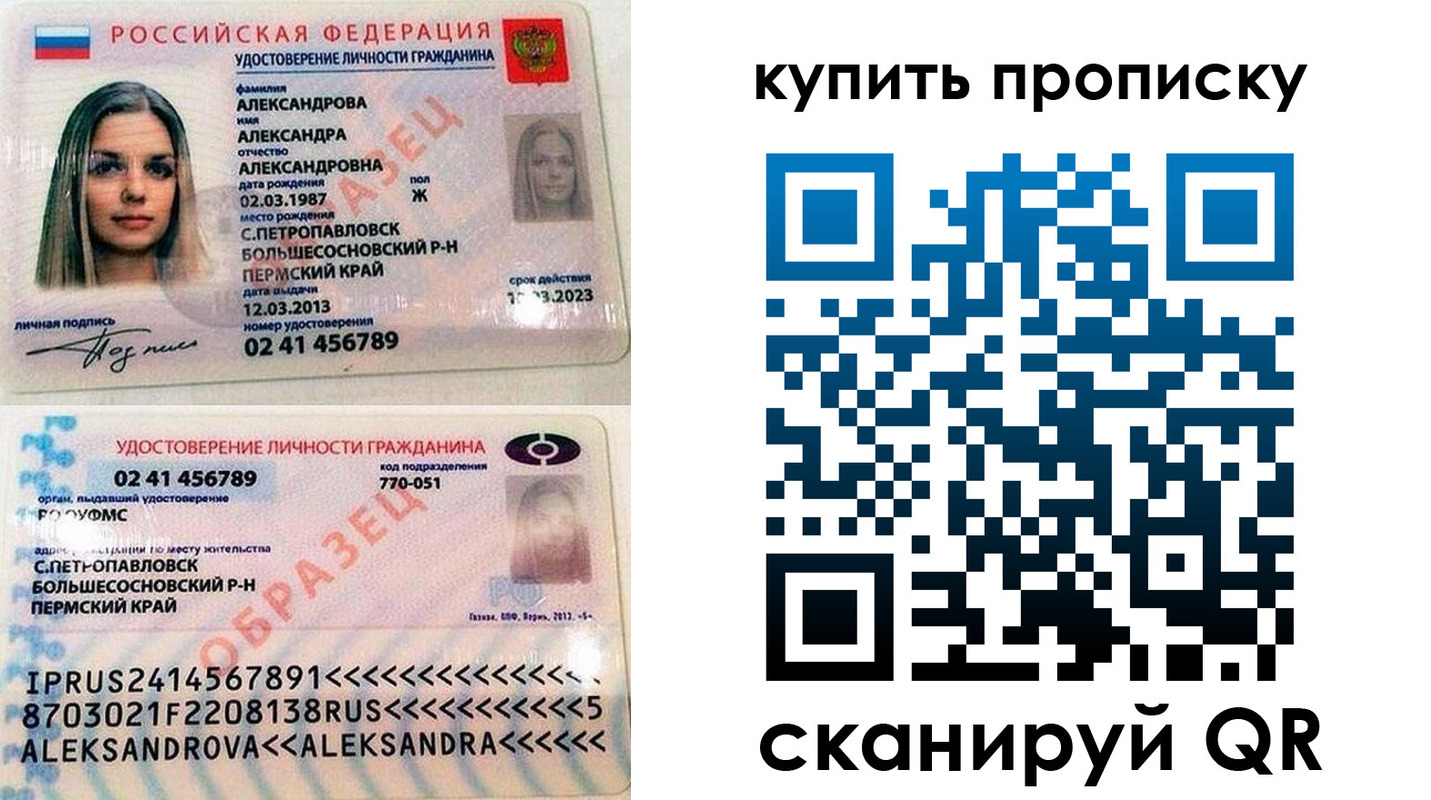 прописка регистрация в Первоуральске