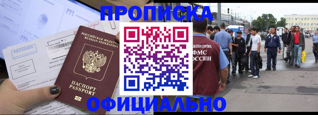 временная регистрация недорого в Первоуральске